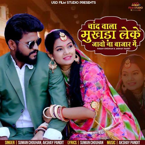 Chand Wala Mukhda Leke Javo Na Bazar Me Song By Chand Wala Mukhda Leke Javo Na Bazar Me Poster