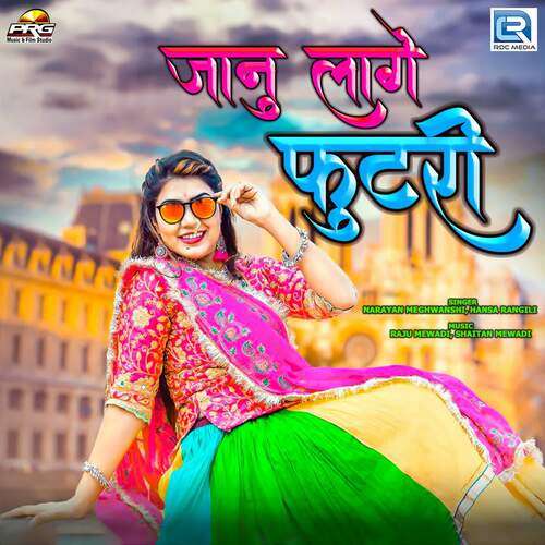 Janu Lage Futri Song By Janu Lage Futri Poster