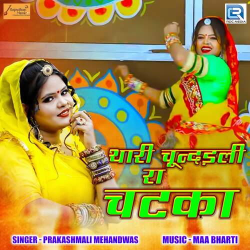Thari Re Chunadadli Ra Chatka Song By Thari Re Chunadadli Ra Chatka Poster