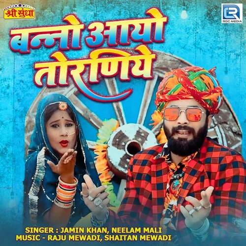 Banno Aayo Torniye Song By Banno Aayo Torniye Poster