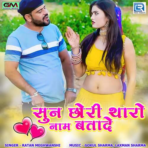 Sun Chori Tharo Naam Bata De Song By Sun Chori Tharo Naam Bata De Poster