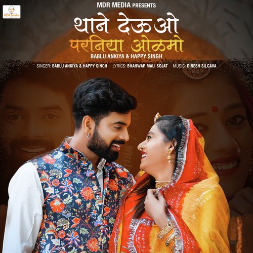 Thane Deu O Parniya Olmo Song By Thane Deu O Parniya Olmo Poster