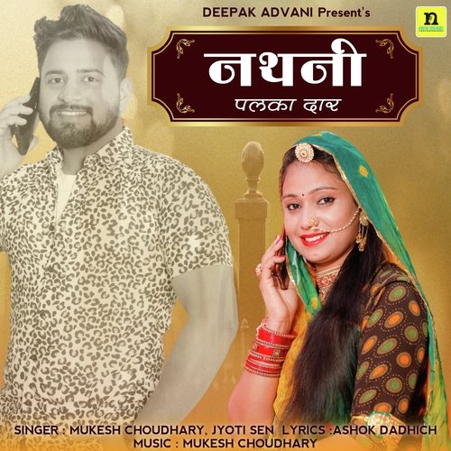 NATHNI PALKA DAAR Song By NATHNI PALKA DAAR Poster