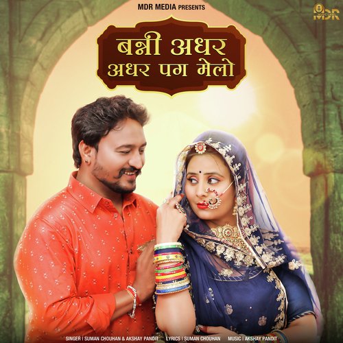 Banni Adhar Adhar Pag Melo Song By Banni Adhar Adhar Pag Melo Poster