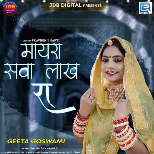 Mayra Sawa Lakh Ra Song By Mayra Sawa Lakh Ra Poster