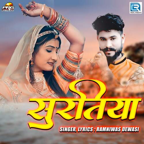Suratiya Song By Suratiya Poster