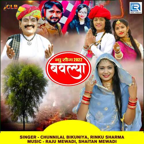 Bavalya Song By Bavalya Poster