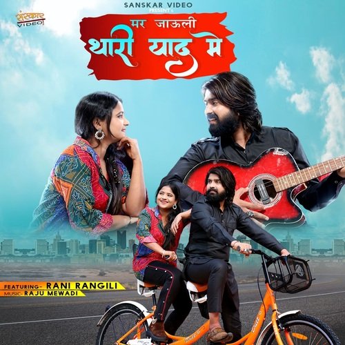 Mar Jayuli Thari Yaad Me Song By Mar Jayuli Thari Yaad Me Poster