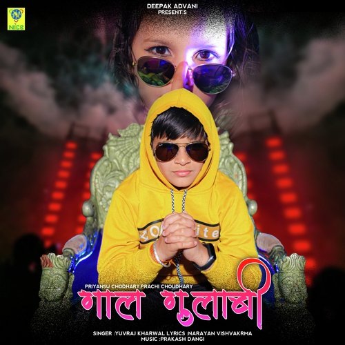 GAAL GULABI Song By GAAL GULABI Poster