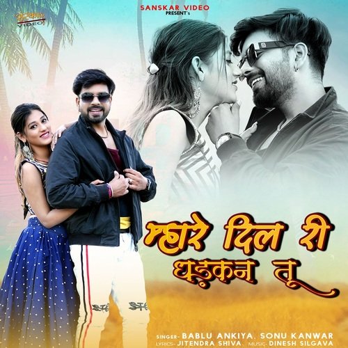 Mhare Dil Ri Dhadkan Tu Song By Mhare Dil Ri Dhadkan Tu Poster