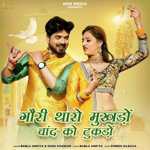 Gori Tharo Mukhdo Chand Ko Tukdo Song By Gori Tharo Mukhdo Chand Ko Tukdo Poster