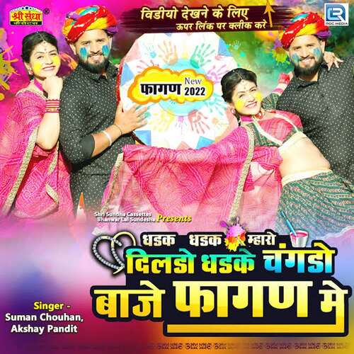 Changdo Baje Fagan Me Song By Changdo Baje Fagan Me Poster