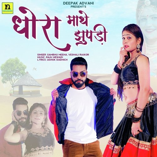 DHORA MATHE JHOPADI Song By DHORA MATHE JHOPADI Poster