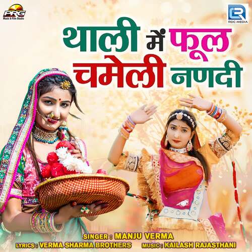 Thali Me Phool Chameli Nanadi Song By Thali Me Phool Chameli Nanadi Poster