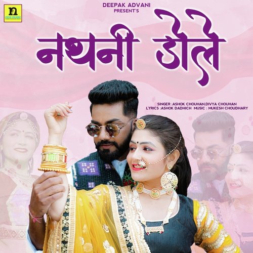 NATHANI DOLE Song By NATHANI DOLE Poster