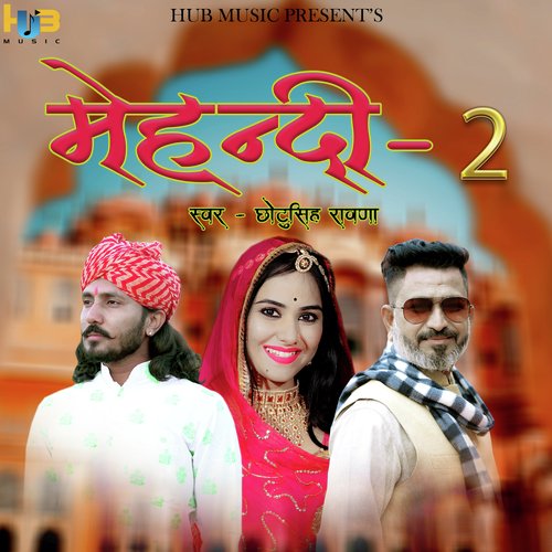 Mehandi 2 Song By Mehandi 2 Poster