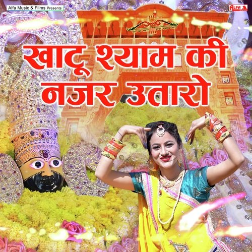 Khatu Shyam Ki Nazar Utaro Song By Khatu Shyam Ki Nazar Utaro Poster