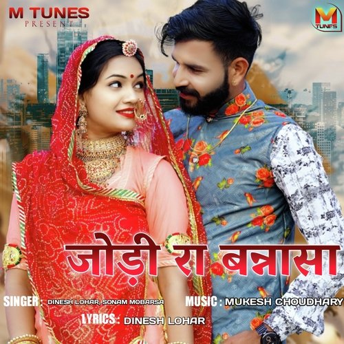 Jodi Ra Banna Sa Song By Jodi Ra Banna Sa Poster