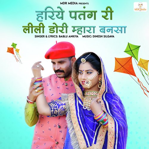 Hariye Patang Ri Lili Dori Mahara Bansa Song By Hariye Patang Ri Lili Dori Mahara Bansa Poster