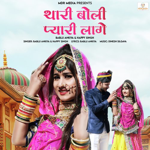 Thari Boli Pyari Lage Song By Thari Boli Pyari Lage Poster