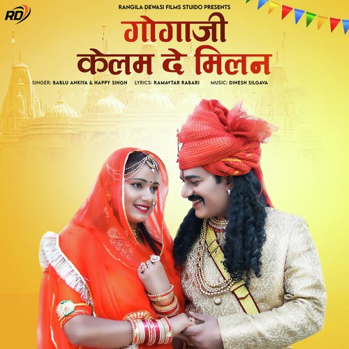 Gogaji Kelam De Milan Song By Gogaji Kelam De Milan Poster