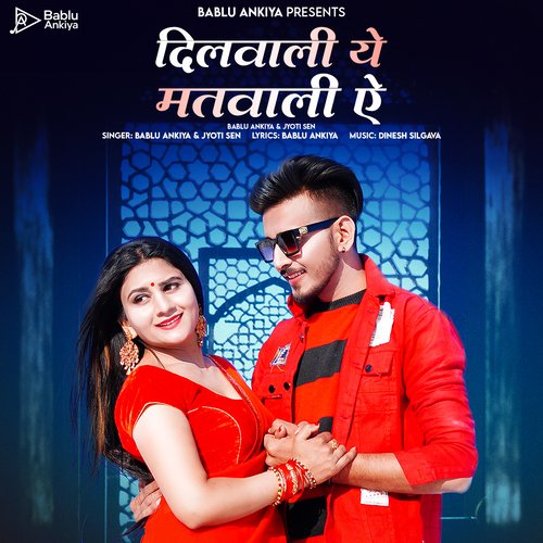 Dilwali Ye Matwali A Song By Dilwali Ye Matwali A Poster