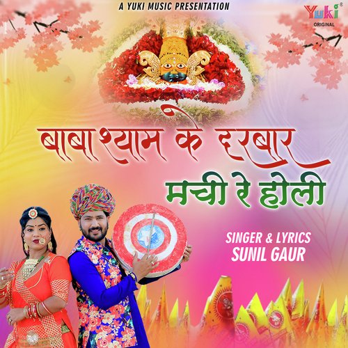 Baba Shyam Ke Darbar Machi Re Holi Song By Baba Shyam Ke Darbar Machi Re Holi Poster