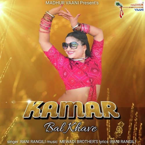 Kamar Bal Khare Song By Kamar Bal Khare Poster