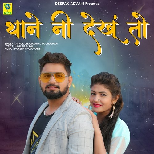 THANE NI DEKHU TO Song By THANE NI DEKHU TO Poster