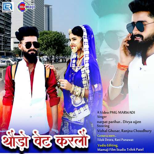 Thodo Vet Karlo Song By Thodo Vet Karlo Poster