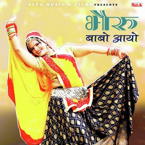 Bheru Babo Aayo Song By Bheru Babo Aayo Poster