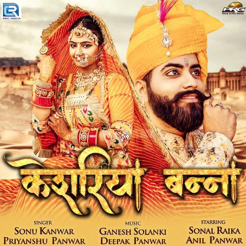 Kesariya Banna Song By Kesariya Banna Poster