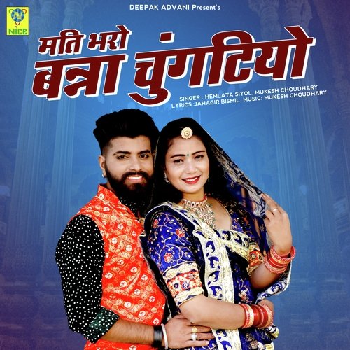 MATI BHARO BANNA CHUNGATIYO Song By MATI BHARO BANNA CHUNGATIYO Poster