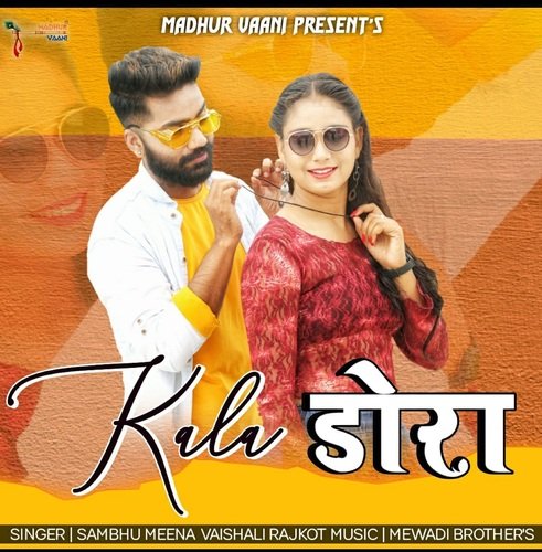Kala Dora Song By Kala Dora Poster