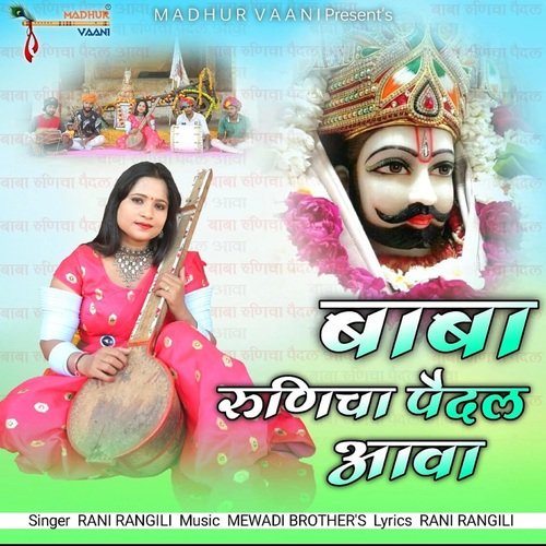 Baba Runicha Paidal Aawa Song By Baba Runicha Paidal Aawa Poster