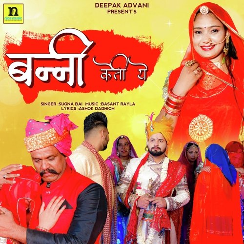 BANNI KETI YE Song By BANNI KETI YE Poster