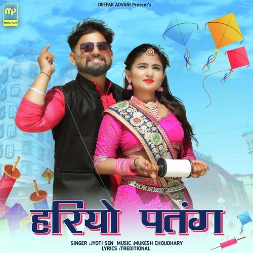 HARIYO PATANG Song By HARIYO PATANG Poster