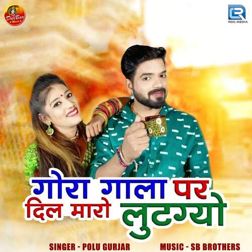 Gora Gala Par Dil Maro Lutgyo Song By Gora Gala Par Dil Maro Lutgyo Poster
