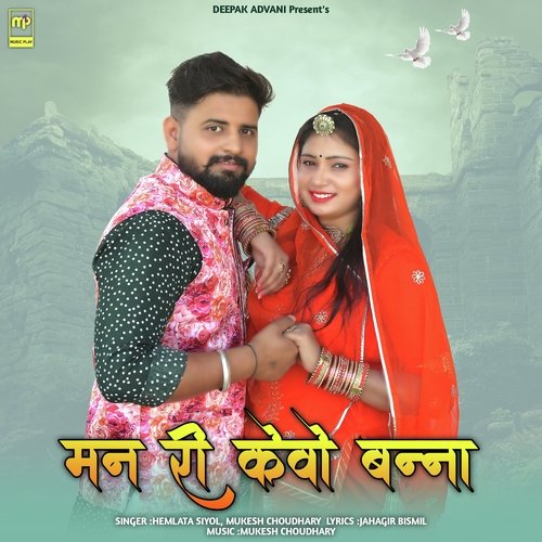 MAN RI KEVO BANNA Song By MAN RI KEVO BANNA Poster