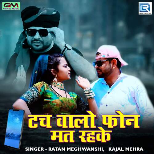 Touch Walo Phone Mat Rhake Song By Touch Walo Phone Mat Rhake Poster