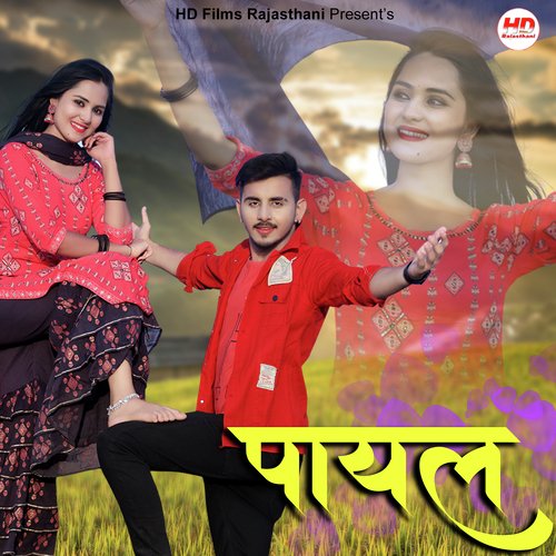 Payal Song By Payal Poster