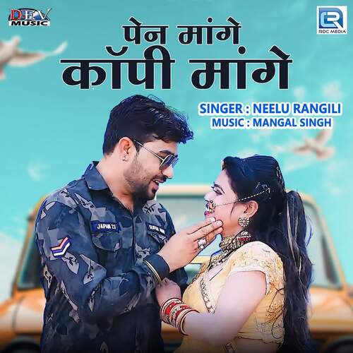 Pen Mange Copy Mange Song By Pen Mange Copy Mange Poster