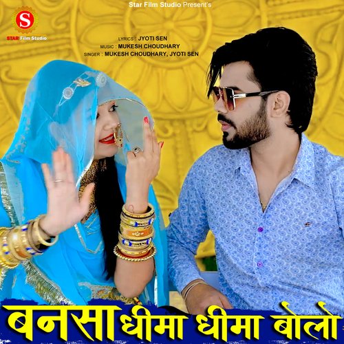Bansa Dhima Dhima Bolo Song By Bansa Dhima Dhima Bolo Poster