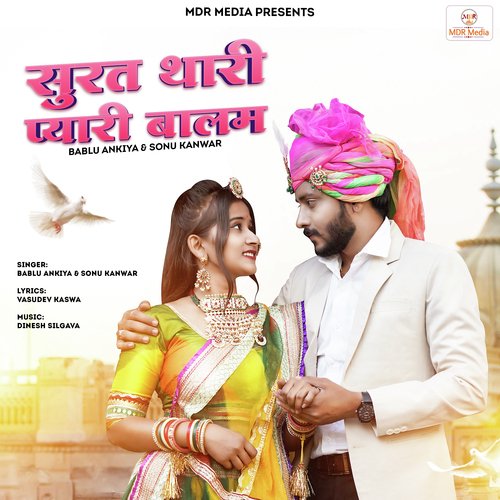 Surat Thari Pyari Balam Song By Surat Thari Pyari Balam Poster