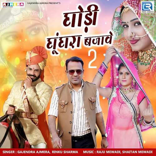 Ghodi Ghughra Bjave 2 Song By Ghodi Ghughra Bjave 2 Poster