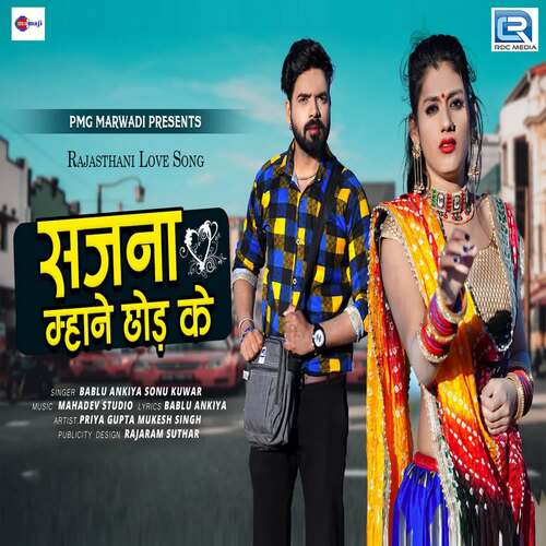 Sajna Mhane Chhod Ke Song By Sajna Mhane Chhod Ke Poster