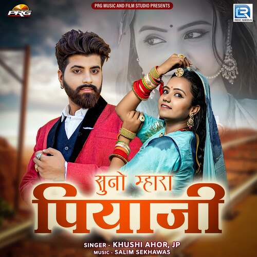 Suno Mhara Piyaji Song By Suno Mhara Piyaji Poster