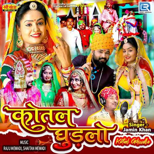 Kotal Ghudlo Song By Kotal Ghudlo Poster