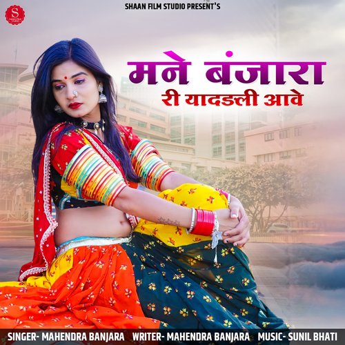 Mane Banjara Ri Yaaddali Aave Song By Mane Banjara Ri Yaaddali Aave Poster