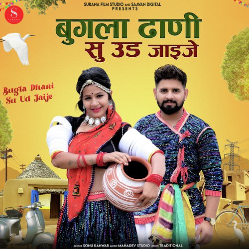 Bugla Dhani Su Ud Jaije Song By Bugla Dhani Su Ud Jaije Poster
